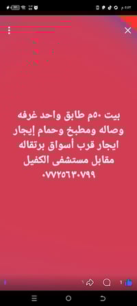 بيت إيجار • ١ غرفة • ٥٠م