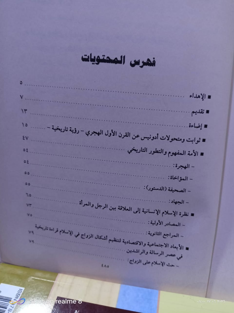 تاملات في التاريخ الاقتصادي الاجتماعي الاسلامي /الدكتور نجمان ياسين/عدد الصفحات 458/مكتبة ابن العلم الموصل المجموعة الثقافية السعر 5000


**إذا كنت صاحب هذا الإعلان وتريد حذفه لأي سبب، رجاءا أرسل رسالة إلى الدعم الفني**