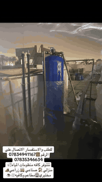 الحمددله🙏🏻جانب من اعمالنا 🌟🌟تم نصب فلتر مياه💦💦للمنزل بالكامل لازاله ال...