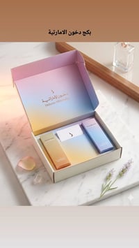 بكج دخون • دخون إماراتي • راقي