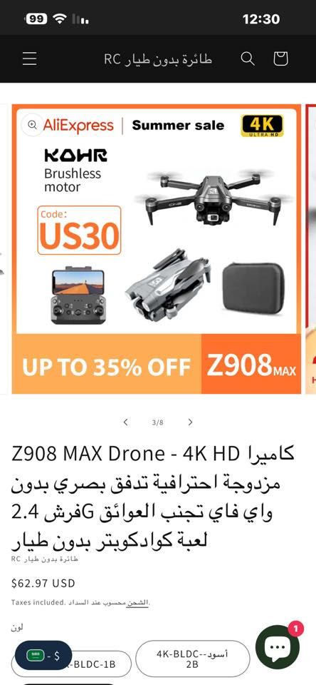 50 الف مستعمله 3 بطاريات *********** بغداد
