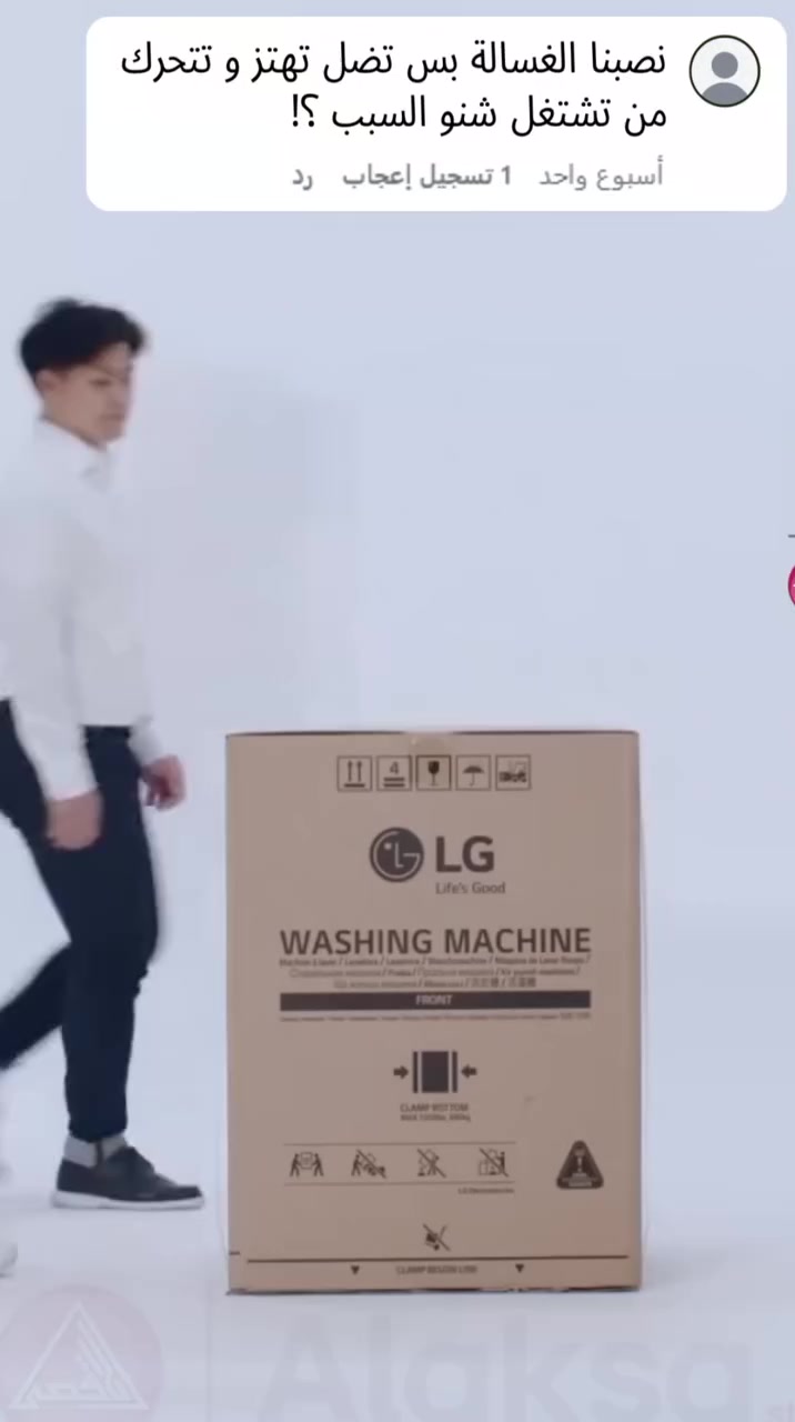 مقطع مهم الكل يشوفة اي شخص يشتري غسالة جديدة اوتوماتيك

📍 #العنوان1/الانبار-القائم-الشارع العام-مقابل مدرسة الجماهير

📍#العنوان2/الانبار-القائم-الشارع العام-مقابل گراج العبيدي القديم -(المجمع الملكي)

📞 #للطلب والاستفسار⁉️:
✔️ #واتساب ***********
✔️ #الاتصال ***********
✔️ مراسلة الخاص(فيسبوك/انستا/تيكتوك)
🔴 تتوفر خدمة التوصيل لكل محافظات العراق🚛
