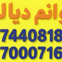 ديالى الحديد • ٢٣ دونم