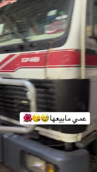 شاحنة • مايبيعها • سجاد الخيكاني