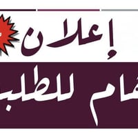📢 إعلان تدريس أون لاين  🎓 دورات تقوية أون لاين لجميع مراحل المتوسطة وا...