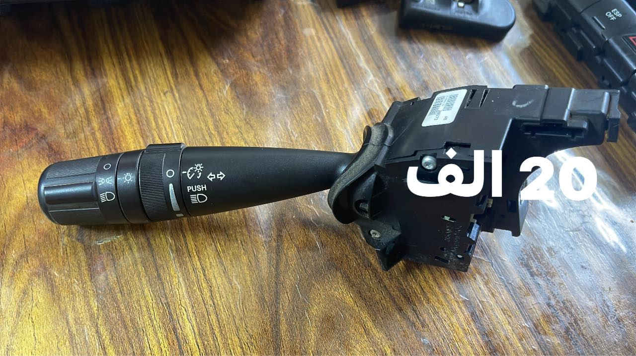 السلام عليكم خواتي بدال استيرن تحكم لايت وتشغيل انارة الضباب جيب باتريوت الاصلي 💯 شرط الشغل والثاني بدون انارة الضباب والسعر في الصورة 
1-الاول 25 الف 
2-الثانية 20 الف


**إذا كنت صاحب هذا الإعلان وتريد حذفه لأي سبب، رجاءا أرسل رسالة إلى الدعم الفني**