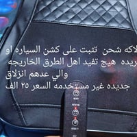 فحص أعطال • جهاز تدليك • البصرة