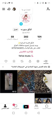 دشاديش • بيج • توصيل أربيل