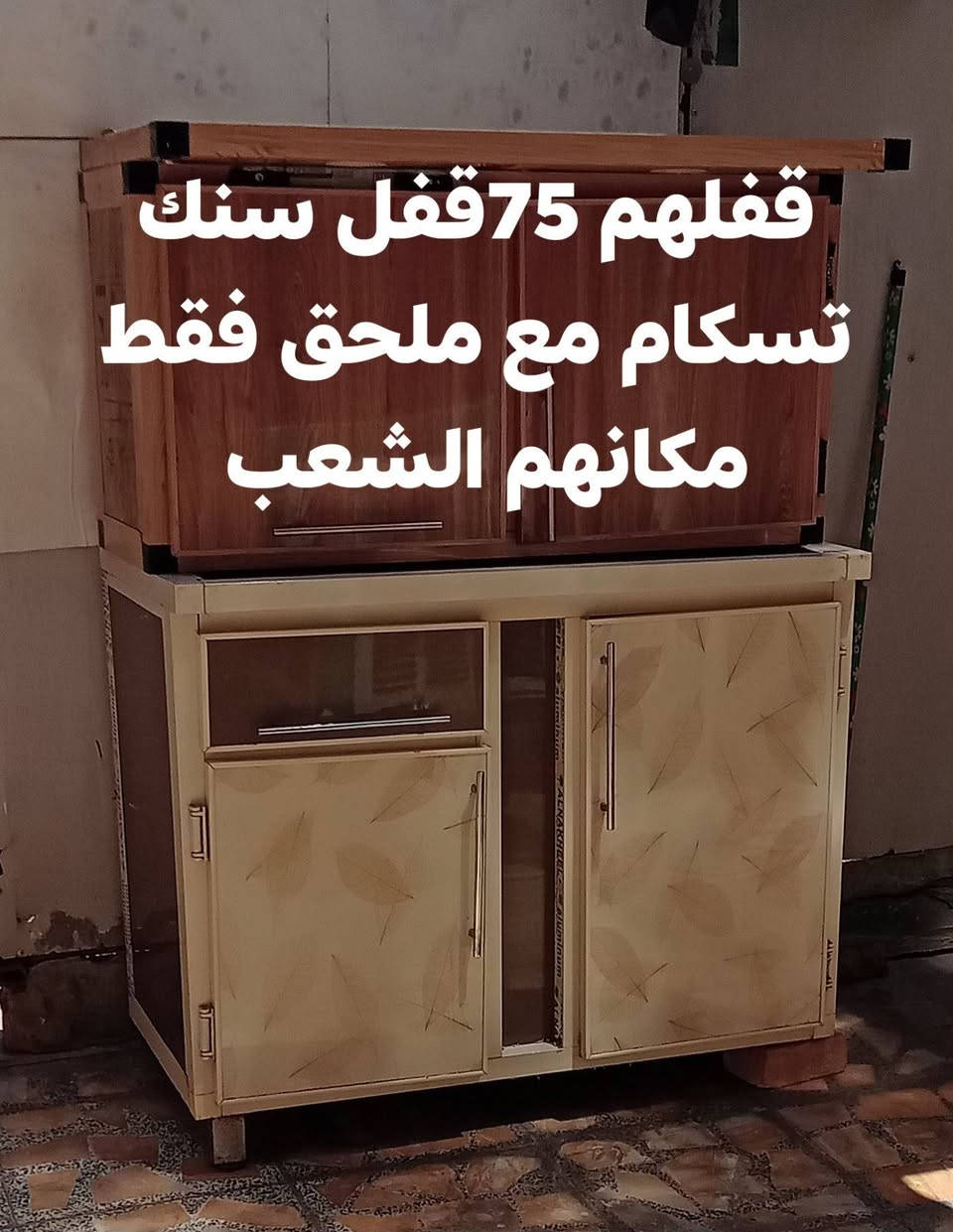 الاسعار مكتوبه عليهم اللي يريد يجيب الصوره ويجي خاص مكانهم بغداد الشعب


**إذا كنت صاحب هذا الإعلان وتريد حذفه لأي سبب، رجاءا أرسل رسالة إلى الدعم الفني**