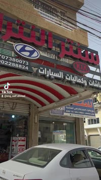 النترا ٢٠٠٧-٢٠١١ • شاشة لكزس • المشتل شارع الحاسبه