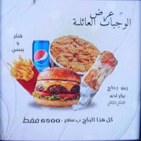 مطعم الباشا • مأكولات الباشا • توصيل مجاني • وجبات • مطاعم الرفاعي • أ...