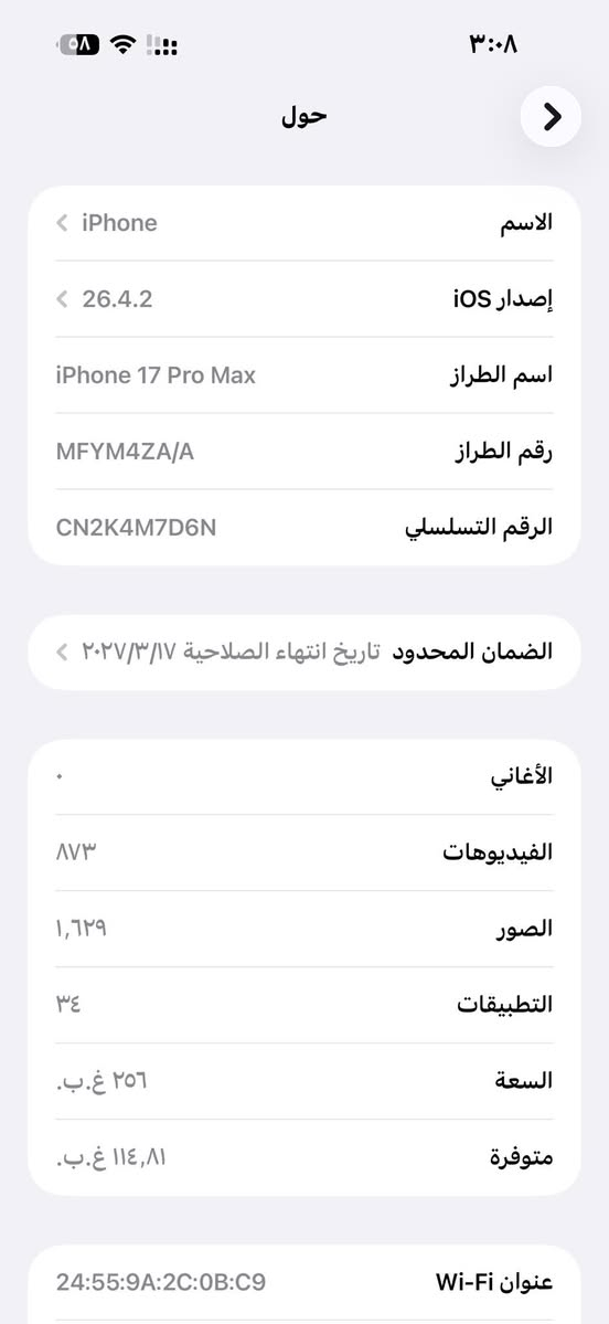ايفون17 za  برو ماكس سلفر سيمكرت بعده بلضمان سعره مليون و900 مبايل مشحون 105 جديد زلخ مابي ولا ايشي بي انطيك كروتك مكاني بغداد باب معظم ***********
