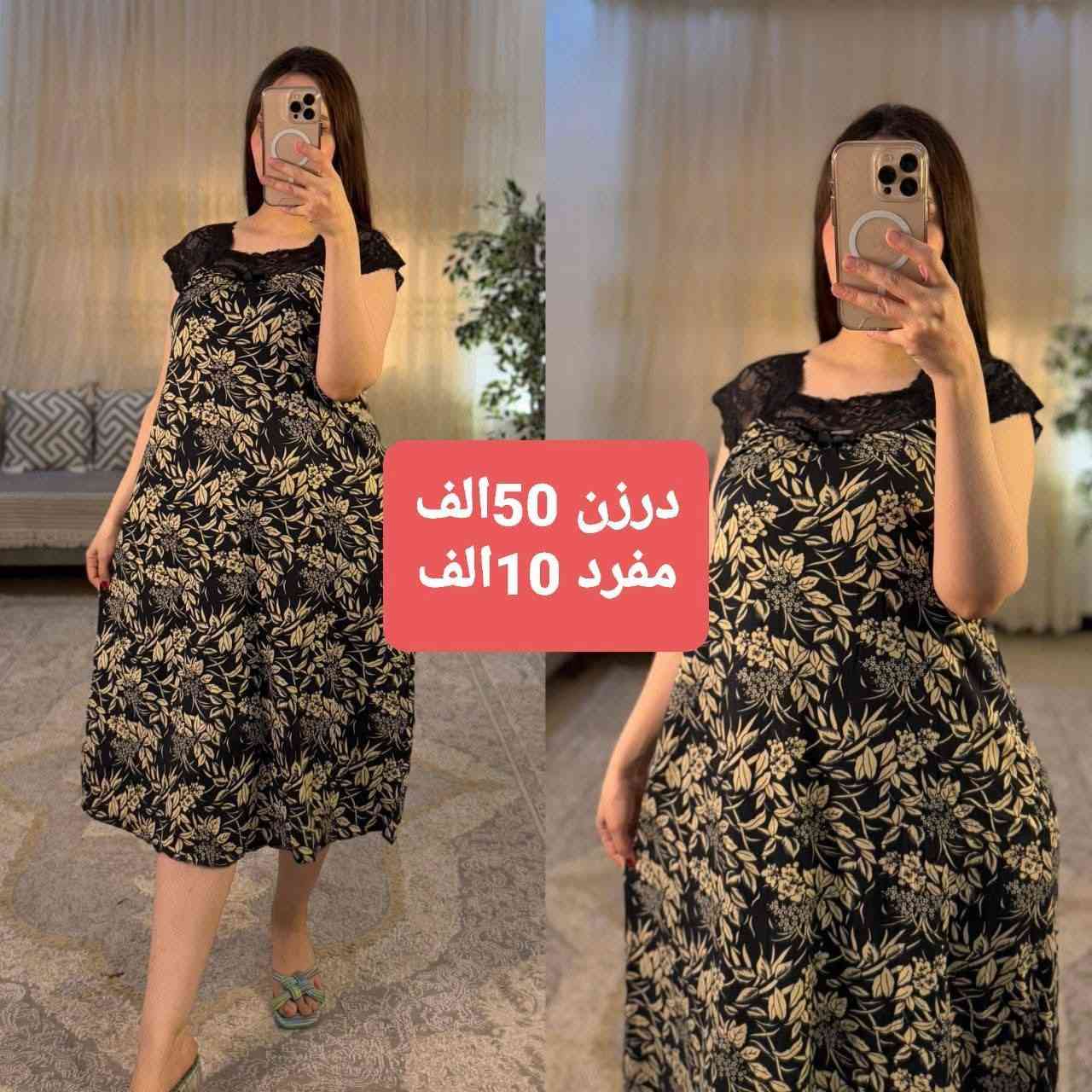 اذا اخذتوو درزنين وما فوق راح يكون توصيل مجاني


**إذا كنت صاحب هذا الإعلان وتريد حذفه لأي سبب، رجاءا أرسل رسالة إلى الدعم الفني**