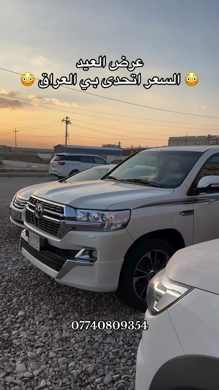 ارخص سعر بالعراق  #لاندكروز 2016 جديده موجوده في  #معرض_كرار_سعد_ملغيط #معرض_كرار_ملغيط #كرار_ملغيط #ذوالفقار_ملغيط #بابل #الحمزه_الغربي


**إذا كنت صاحب هذا الإعلان وتريد حذفه لأي سبب، رجاءا أرسل رسالة إلى الدعم الفني**