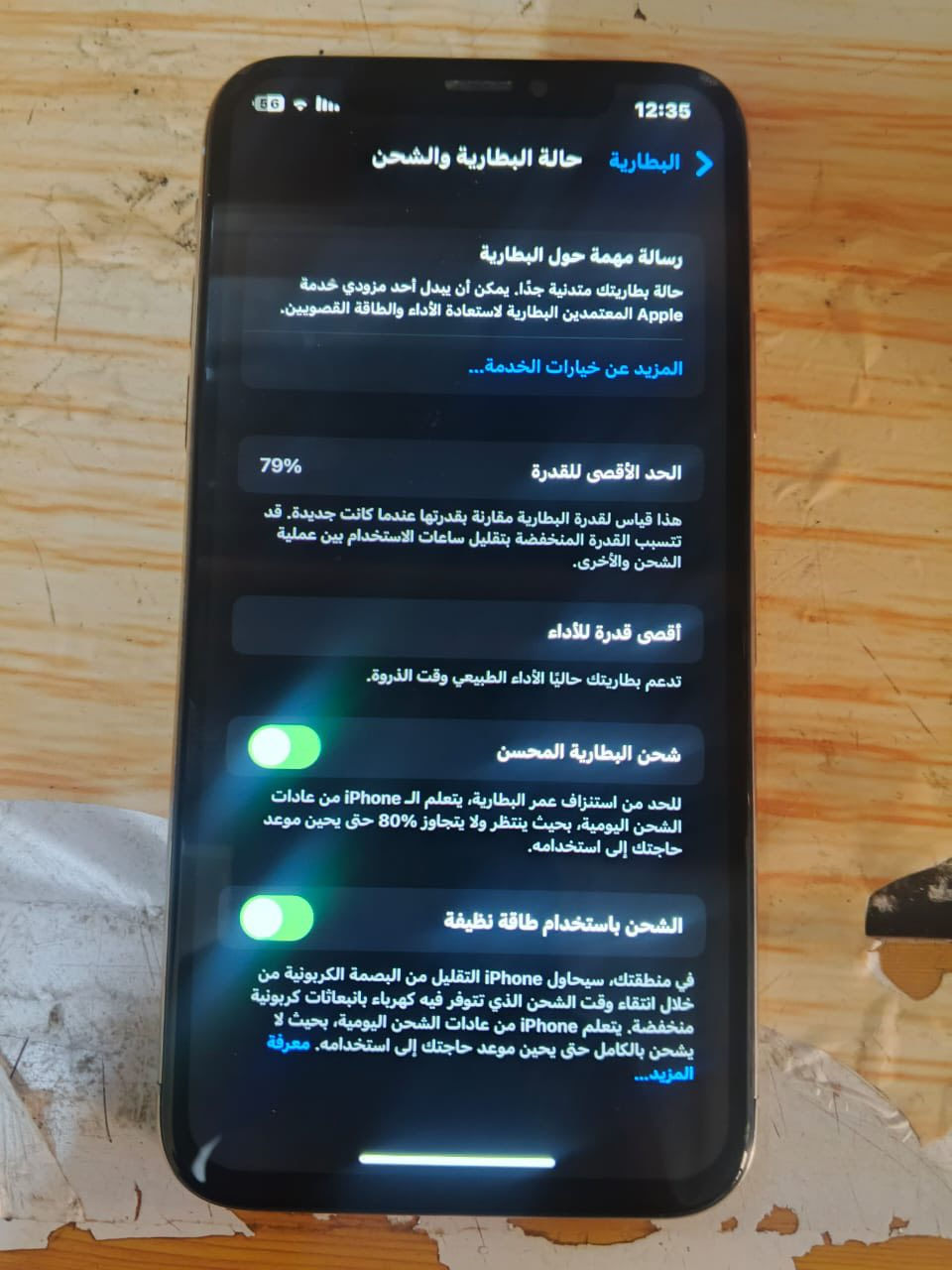 ايفون اكس للبيع مبدل شاشه اصليه وسماعه الخارجيه عاطله بس الفوك شغاله بطاريه مثل ما موضح بل صوره محتاج واريد ابيعه الله شاهد سعره 150 وبي مجالل


**إذا كنت صاحب هذا الإعلان وتريد حذفه لأي سبب، رجاءا أرسل رسالة إلى الدعم الفني**