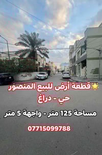 المنصور دراغ • ١٢٥م • واجهة ٥م