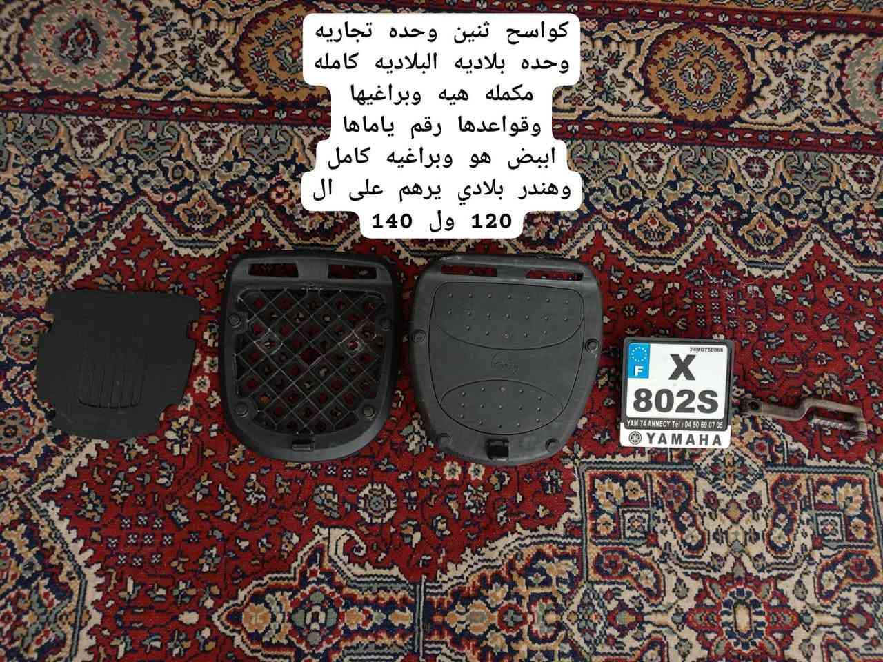 السلام عليكم غراض دراجات نواعم نضاف للبيع اسعار مناسبه قيم واخذ صور وتفاصيل داخل المنشور مكاني كربلاء حي الرساله خاص مفتوح ***********
