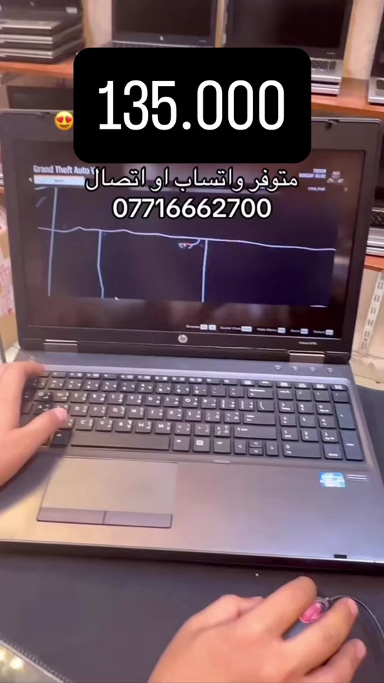 #لابتوب #لابتوبات_دراسة #لابتوب_مستعمل #العراق #بغداد 


**إذا كنت صاحب هذا الإعلان وتريد حذفه لأي سبب، رجاءا أرسل رسالة إلى الدعم الفني**