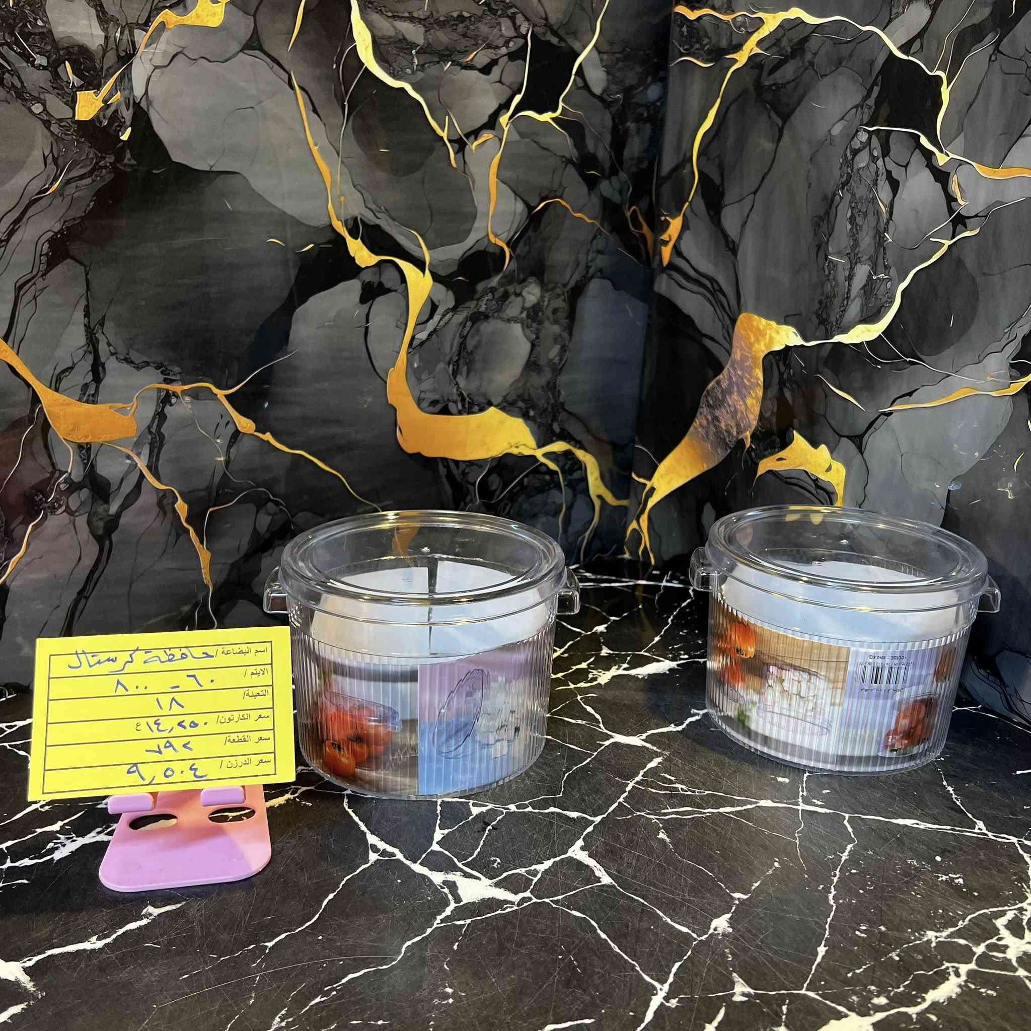 اهـلاً وسهـلاً بكـل زبائن شركة الوفـرة الاعزاء 🤍

🆕✨ وصلت بضاعة جديدة من معمل مرسـى
معمل غني عن التعريف 👌
كرستال شغل نظيف، نقاوة عاليـة ♾️

 🔺 شركة الوفـرة تجمع بين الجودة والتنوّع والسعر المدروس
اختيارات موفقة وبضاعة تمشي بالسوق بسرعة 💸

-📍العنوان : كربلاء المقدسة / البوبيات - شارع الحر الصغير قرب جامع المهدي  

🔸البيع جملة فقط جملة فقط 🔸
🚚 توصيل ونقليات متوفرة لكل المحافظات 

📲 للحجز والاستفسار (واتساب):⬇️
📞 ***********
📞 ***********
@أبرز المعجبين
