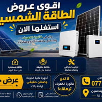 الموصل • حي المهندسين • الكترونيات