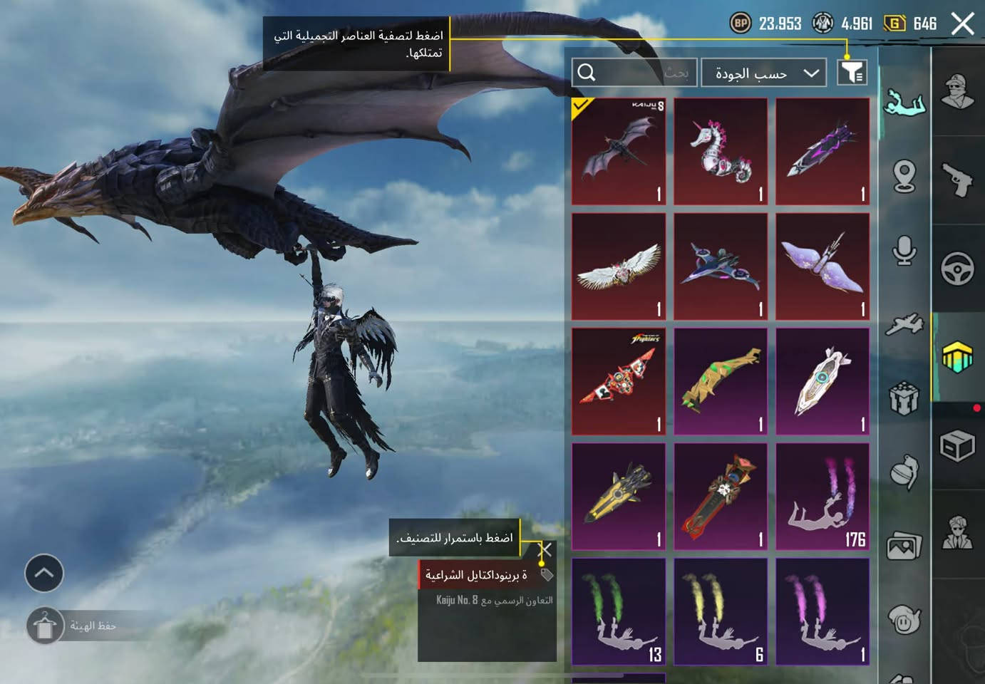 حساب البيع مكاني بغداد رقمي ***********
