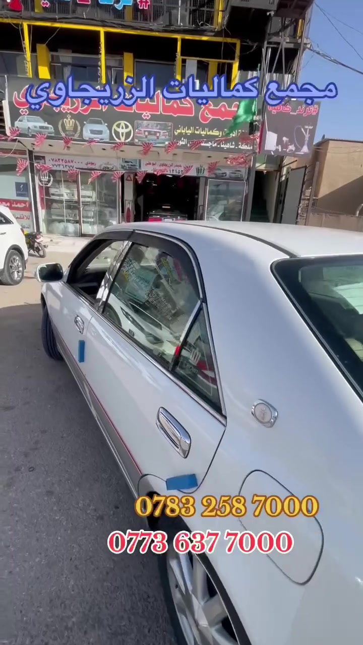 ‏@مجمع كماليات الزريجاوي:توصيل كافه المحافضات
للاستفسار الاتصال او تواصل على الواتساب
***********
***********
العنوان النجف بدايه ملحق الروان من جهه الروان
مقابل حلويات المنار ( داخل الفرع)
اقرب نقطه داله مجاور حجامه حسين المالكي

