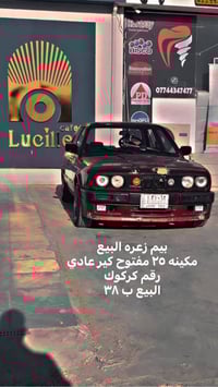 تواصل ع رقم 07773359147