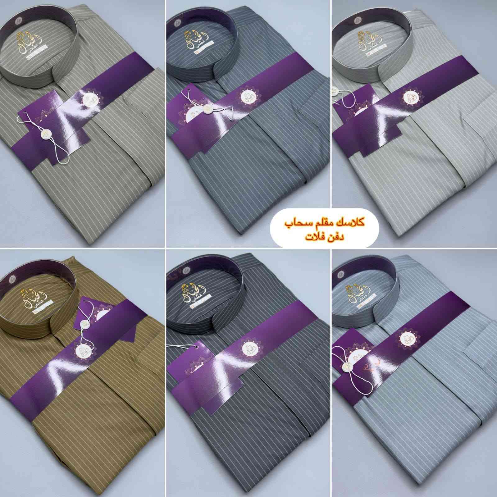 بسم الله ماشاء الله تبارك الرحمن..
وجبه دشاديش رجالي قطن واسعار مناسبه..
العنوان القائم الشارع الي مقابل المول المركزي سوق الحشاشات مجاور مطعم زاد الخير..
محل انمار الراوي حياكم الله جميعا


**إذا كنت صاحب هذا الإعلان وتريد حذفه لأي سبب، رجاءا أرسل رسالة إلى الدعم الفني**