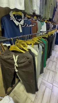 كلشي • مقاس ٥ • النهروان