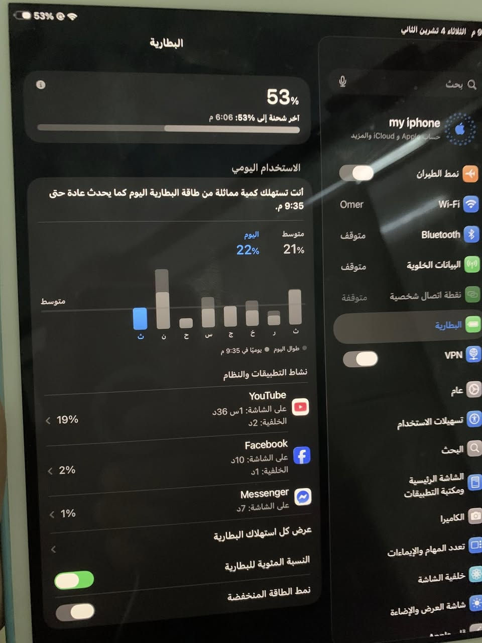 السلام عليكم 

ايباد air3 تحديث ios26 ذاكره 64 نضيف جداً مع كڤر 
الجهاز مكفول وما مفتوح يدعم سيمكارت 

السعر 190 نهايته بغداد الدوره *********** بي واتساب
