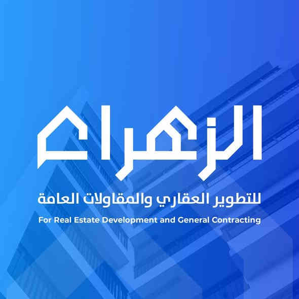 #إعلان🏤   
           يعلن مكتب عقارات
       ومقاولات   ...    الزهراء
       
     
      🏡للبيع  دار سكنة   لبيع   البيت                                مساحته 160متر بناع بلوك درجه اوله البيت  شارع10متر عرض بيت طابقين
  ?. 
🏠سعر 115قابل التفاوض 
🏤    #نوع_العقار: طابو  زراعي 🌷🌷  
🌹عنوان الدار /شط العرب/الجزيره 🛑شارع اليوبه الصفر 
/ (🌷غرف 6)
 /(🌷مطبخ )
 /(🌷مشتملات عدد3)
/(🌷ديوانيه)
/(🌹صاله )
/(🌹حمامات داخليه وخارجيه) //سقف كونكريت 
(🏠وعرض عقارك 🌷 )           في مكتب
/  عقارات_ومقاولات_الزهراء/   يستقبل عروظكم  في الجزيرة فقط     
الاستفسار على رقام تاليه
            ✉️(***********  ) ✉️ ***********
                
🏡      #(عنوان_المكتب: )
    البصرة - قضاء شط العرب/  🌷  الجزيرة  🌷شارع الاعام غرب مرطبات  الواحه البصرة
