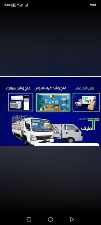شركة (الفهد) لنقل الأثاث.. اتصل والباقي علينا! 🔥 انقل بيتك وأنت مرتاح ...