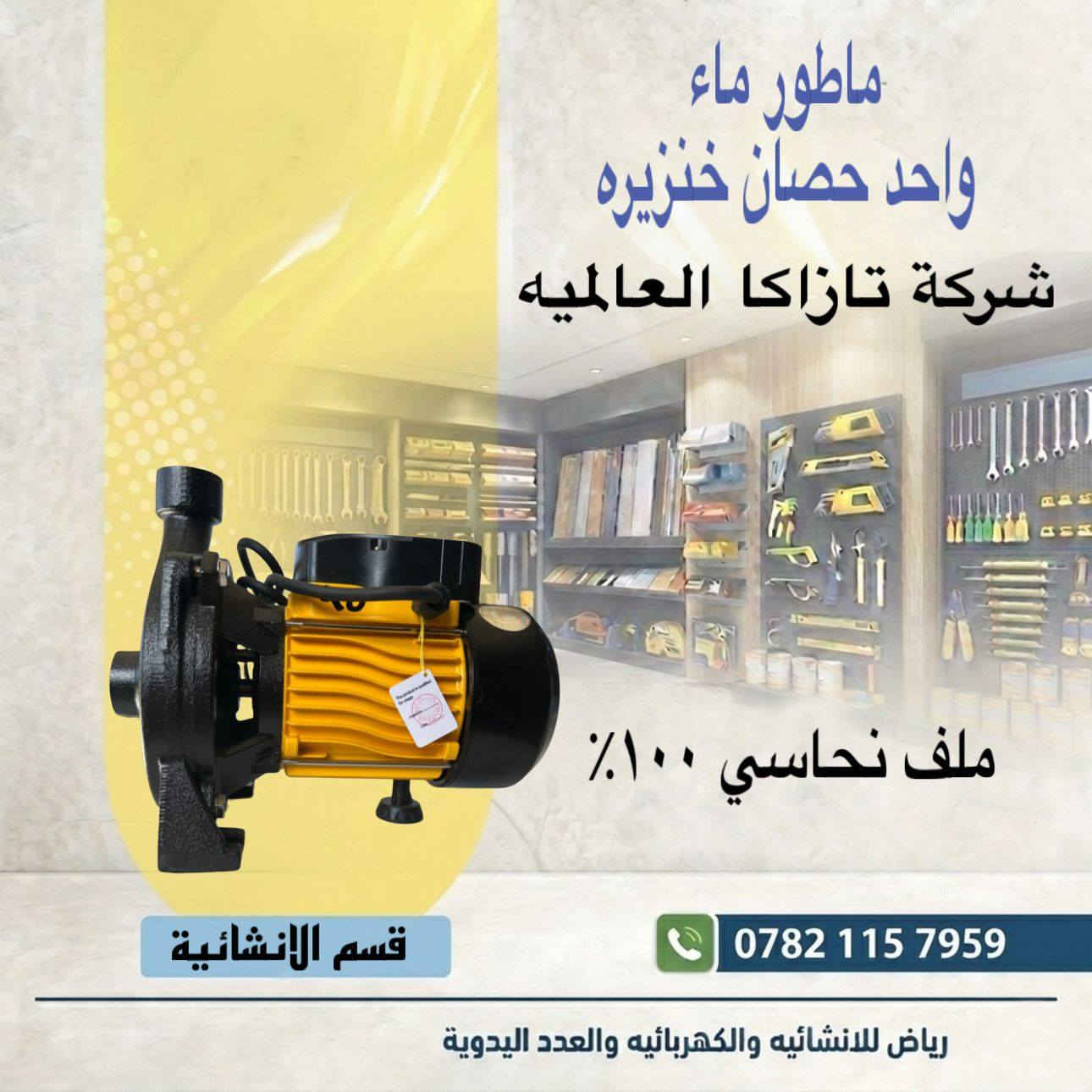 رياض


**إذا كنت صاحب هذا الإعلان وتريد حذفه لأي سبب، رجاءا أرسل رسالة إلى الدعم الفني**