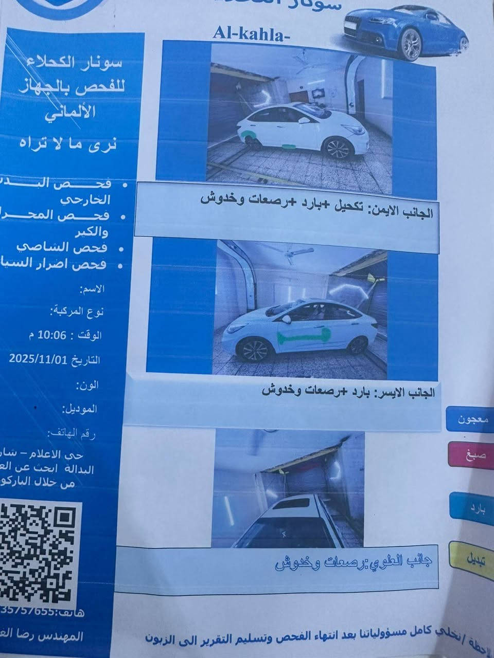 للبيع موديل 16 خليجي فول موصفات بلو
كفاله عامه من الضربه وصبغ
مكينه دوش  وكير كفاله
الصور وسونار موضحات بل منشور
تخم تاير باتري خير من الله السياره
رقم جديد دواخل نضيفه
المكان الاعظميه السعر 105
بيها مجال حك الجيه اتصال فقط
***********
