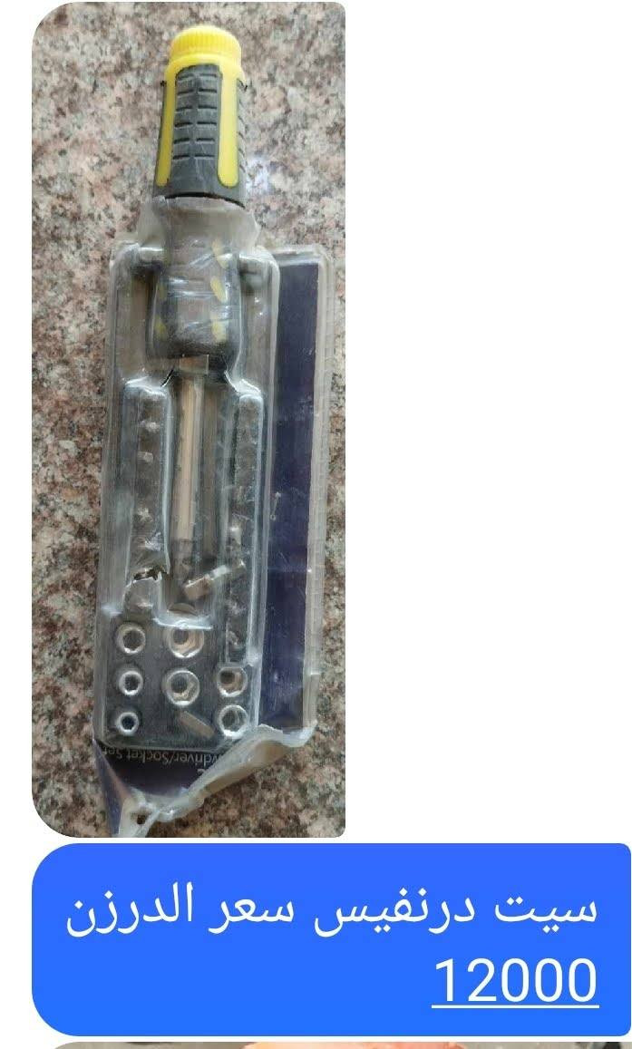 السلام عليكم متوفرة مجموعة مواد كما موضح في الصور للاستفسار على الخاص العنوان حله شارع 80 باتجاه النجف


**إذا كنت صاحب هذا الإعلان وتريد حذفه لأي سبب، رجاءا أرسل رسالة إلى الدعم الفني**