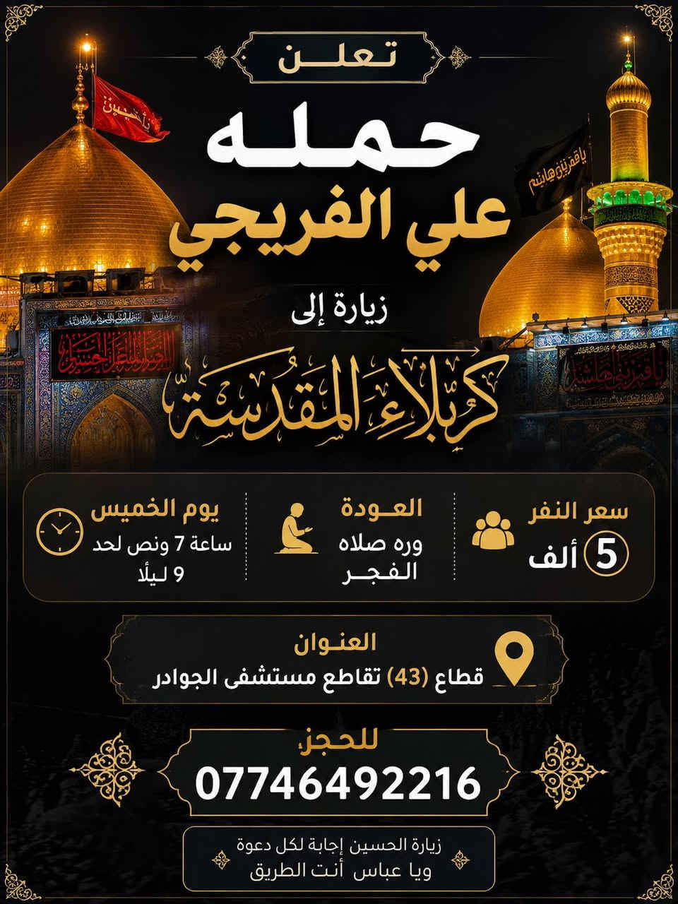 الحجز ***********
