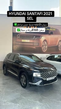 سنتافي SEL • ٢ قطع صبغ • دهوك