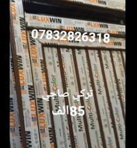 ابواب بلاستك جدد • ابواب صاجي • تكريت