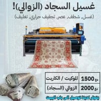 خدمات تنظيف • واتساب