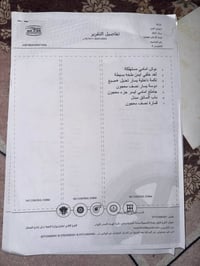 النترا • ٢٠٢١ • حادث امريكي