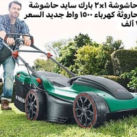 متوفرة حاشوشات  بارك سايد اللماني اصلي  شرط  القطعة تنفحص ومتطلع ال كا...