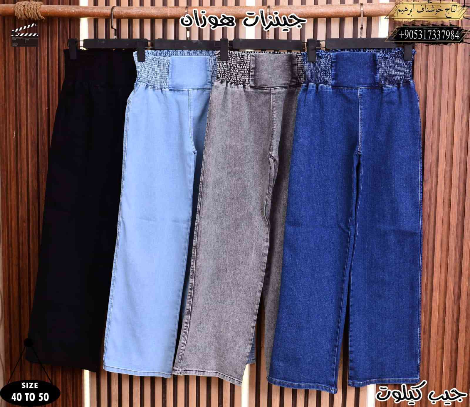 وصلت موديلات جديدة 

كيلوت كابوي ماركة 

السعر 12👉👉👉

القياسات 38 إلى 50✔️✔️✔️

يوجد خدمة توصيل لجميع المحافظات العراق 🇮🇶 

العنوان طويريج سوق المخضر بمجمع بركات ام البنين


**إذا كنت صاحب هذا الإعلان وتريد حذفه لأي سبب، رجاءا أرسل رسالة إلى الدعم الفني**