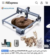 مكينة نقش • للبيع