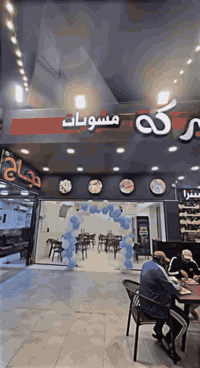 شارع فلسطين • مشاوي ع حطب • افتتاح فرع