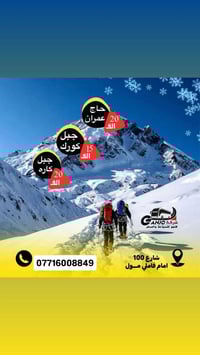 ايجار باصات • شنكلبانه • أمام فاميلي مول