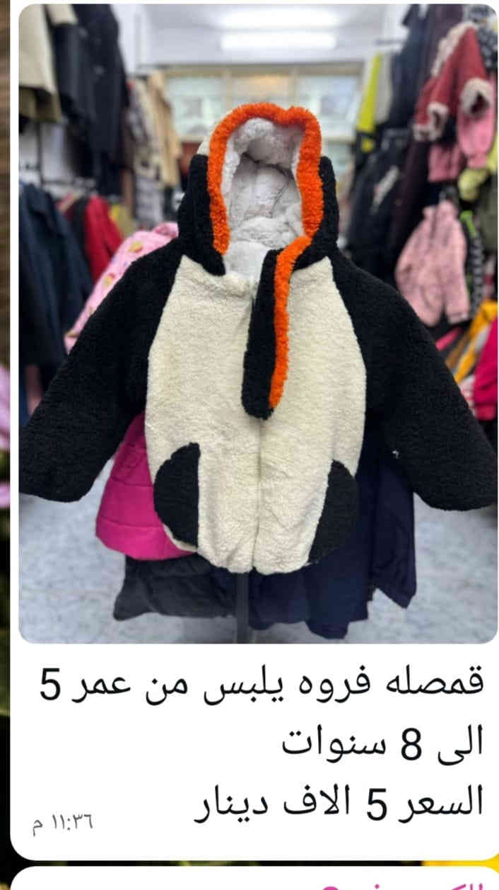 ازياء تولاي حي العباس ال الفرع الثالث نهايته علئ
حولي الجديد  ملابس نسائيه رجاليه أطفال
التواصل علئ الصفحه او الاتصال علئ الرقم ***********
