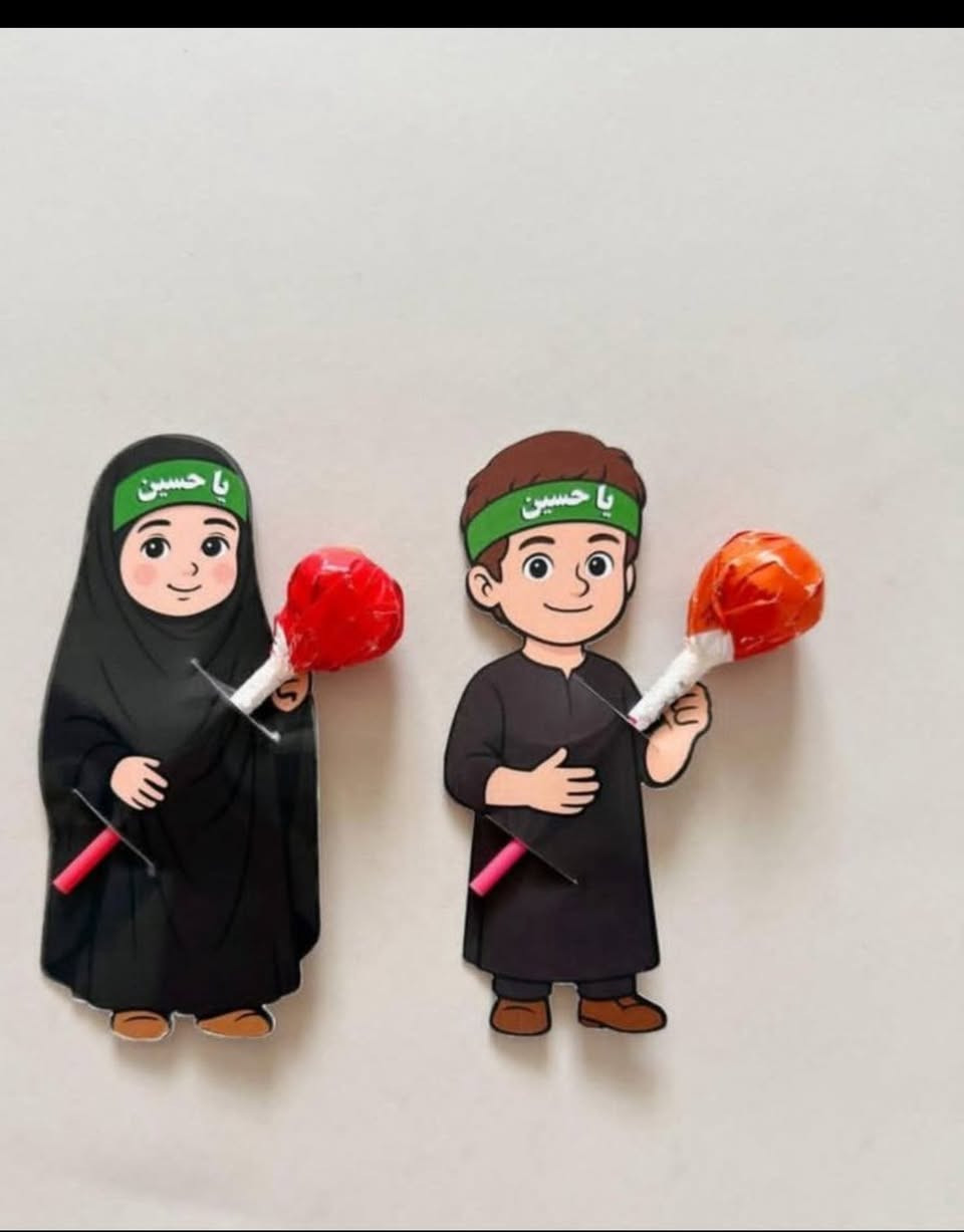 اصحاب الثوبات والمجالس الحسينيه في كربلاء المقدسه تميزو بتوزيعاتكم لهذه العام بارقئ التصاميم والترتيب نجهز لكم كارتات زيارات والادعيه مع شموع وتوزيعات الاطفال الطيفه قرصات واساور باسماء اهل البيت وحسب طلبكم طباعه واضحه وشغل نضيف ومضمون وبسعار مناسبه جدا للكميات الطلب والحجز مرسله الصفحه


**إذا كنت صاحب هذا الإعلان وتريد حذفه لأي سبب، رجاءا أرسل رسالة إلى الدعم الفني**