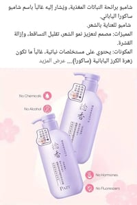 مستحضرات تجميل • توصيل داخل شهربان