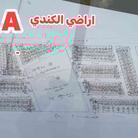 حي الكندي A • 255م • واجهة 15م