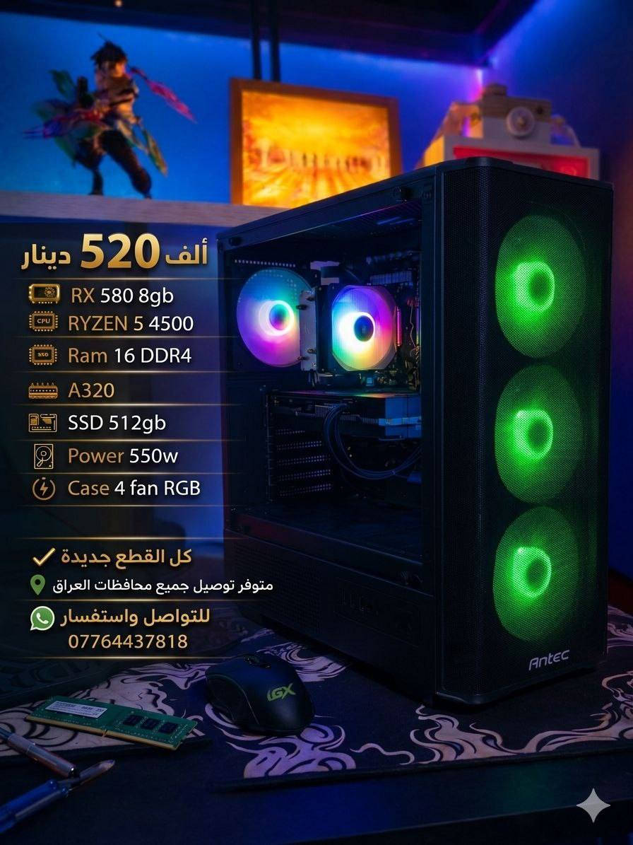 السلام عليكم مجموعة تجميعات اقتصاديه جديده للبيع
مواصفات على صوره مع السعر و توصيل متوفر جميع محافظات العراق تواصل خاص او واتساب ***********
